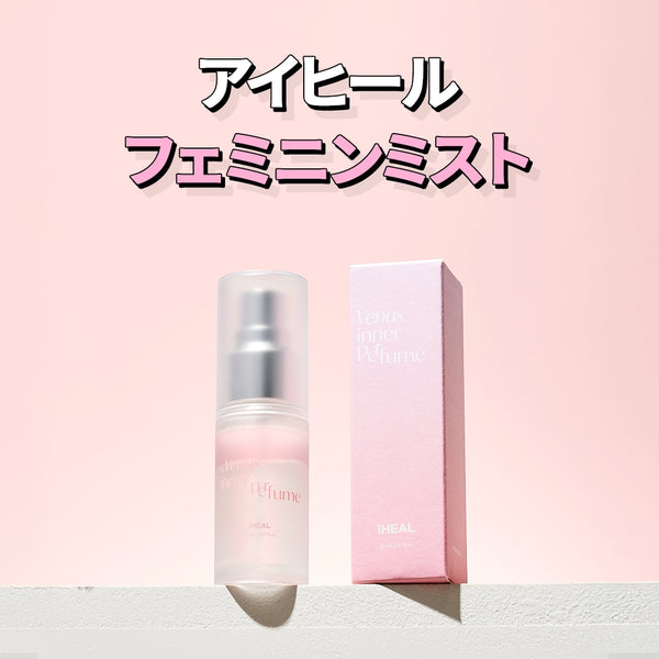 [アイヒール フェミニンミスト] デリケートゾーンの潤い＆ニオイケア！(低刺激/抗菌効果/カンジダ/オリモノ/保湿/フローラルの香り) デリケートゾーン用ミスト30ml